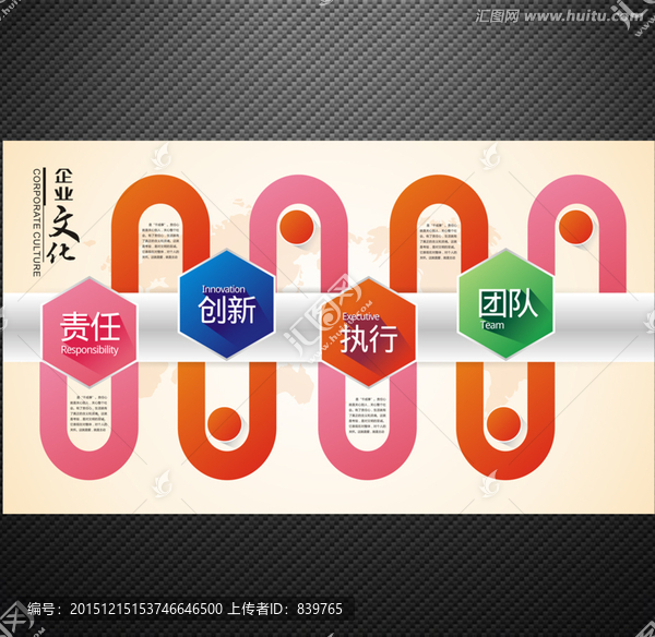 企業(yè)文化墻,展示墻