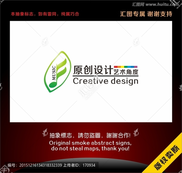 大自然的音律創(chuàng)意標(biāo)志