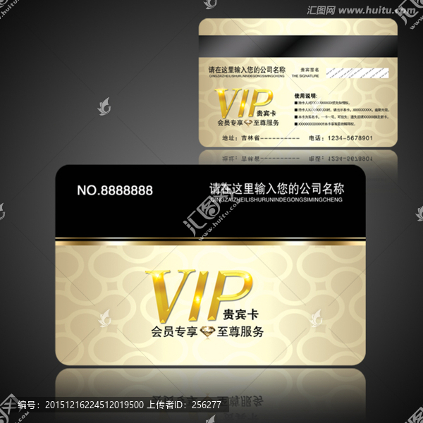 尊貴VIP卡會(huì)員卡