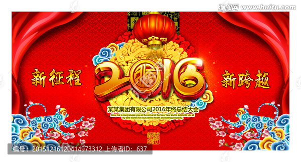 年會(huì)