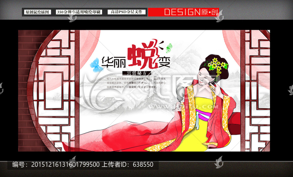 美容美體華麗蛻變