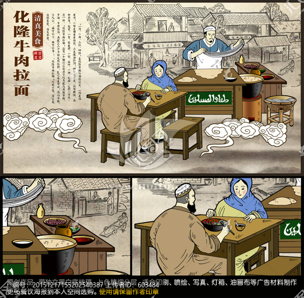 化隆牛肉拉面
