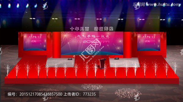 年會舞美效果圖