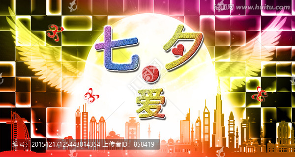 七夕的愛(ài)