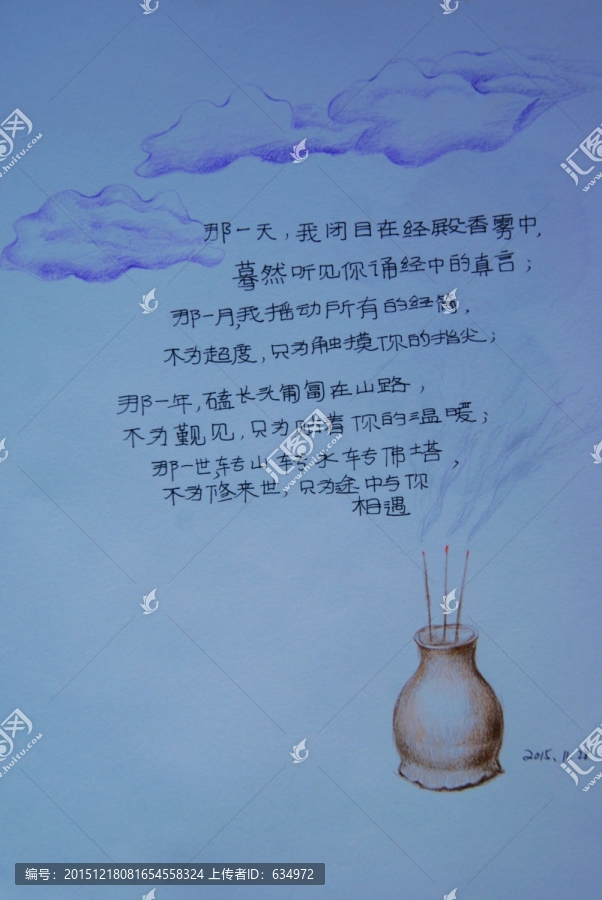 香火祥云手繪插畫