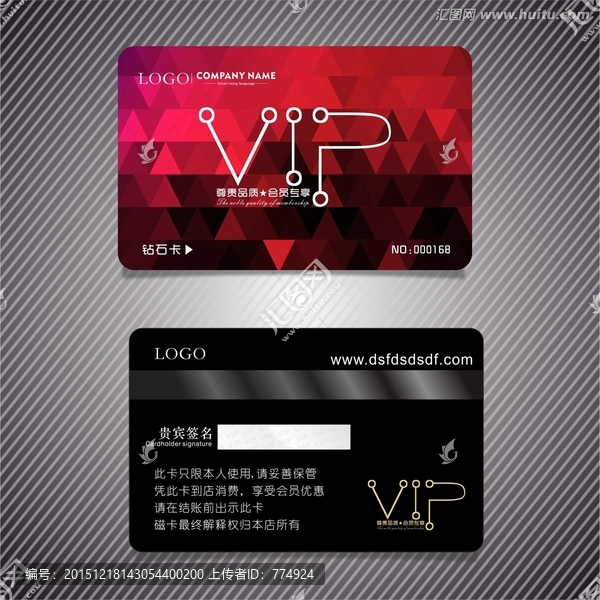 KTV酒吧VIP會員卡
