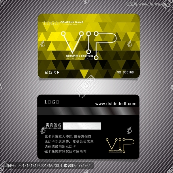 高檔VIP會(huì)員卡
