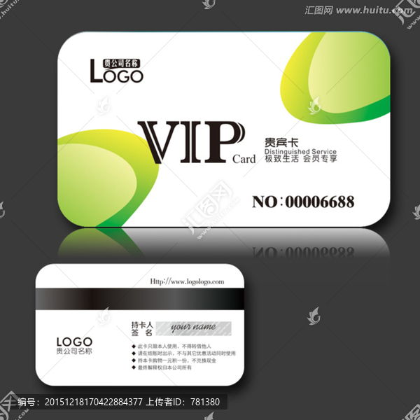 高檔VIP卡會(huì)員卡