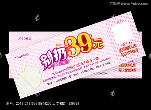 現(xiàn)金劵,代金劵