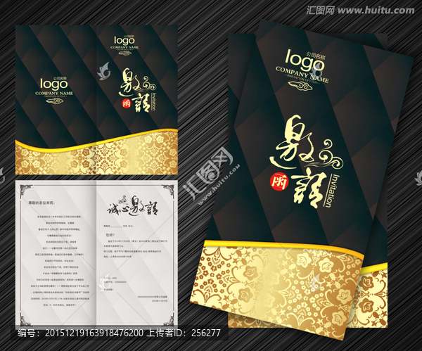 高檔邀請函