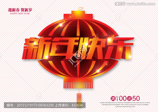 新年快樂