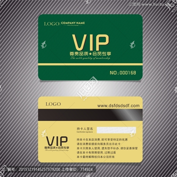 高檔VIP卡