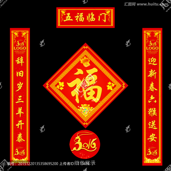 通用猴年春聯(lián)