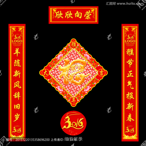 商場猴年春聯(lián)