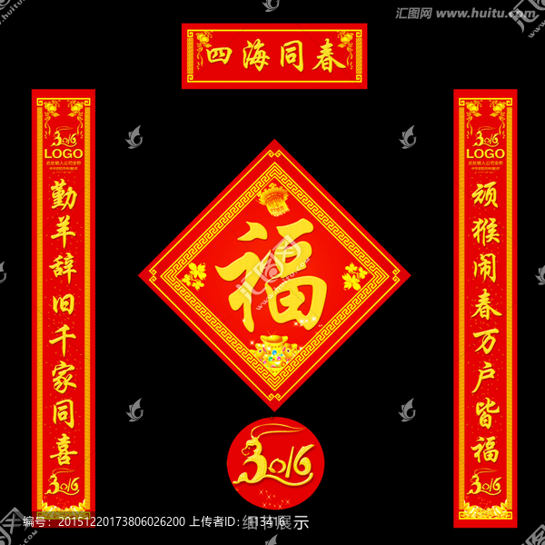 猴年春聯(lián)