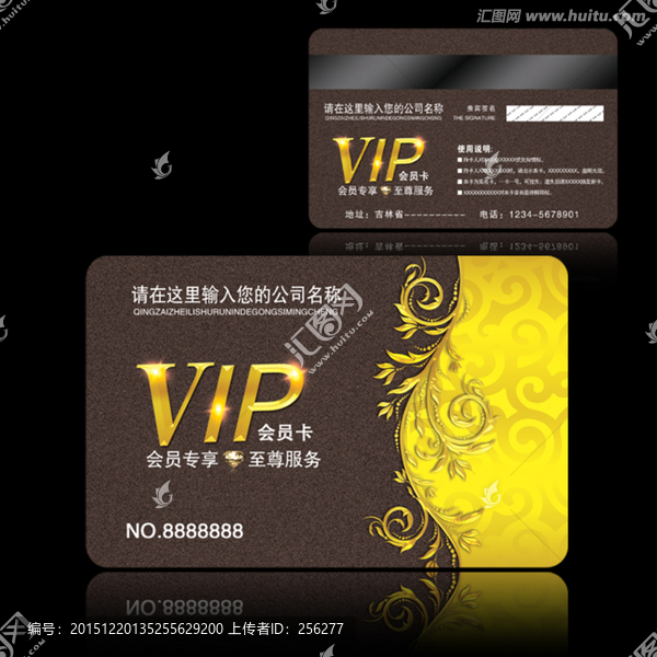 會(huì)員卡模版,會(huì)員卡