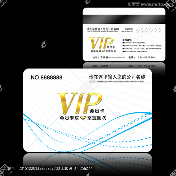 會(huì)員卡模版,會(huì)員卡