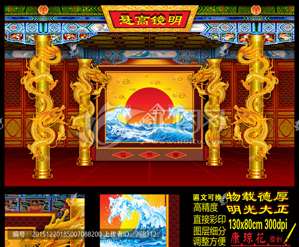 金殿