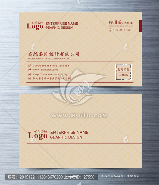 高檔商業(yè)名片