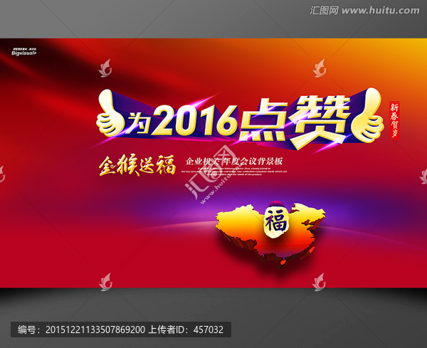 點(diǎn)贊2016