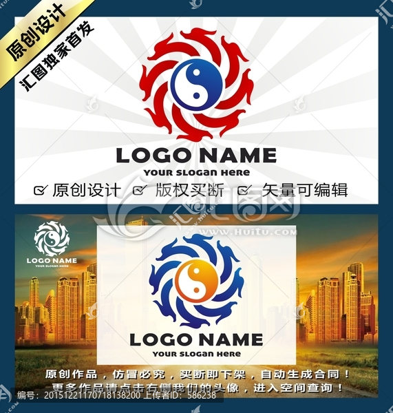 龍,太極,LOGO