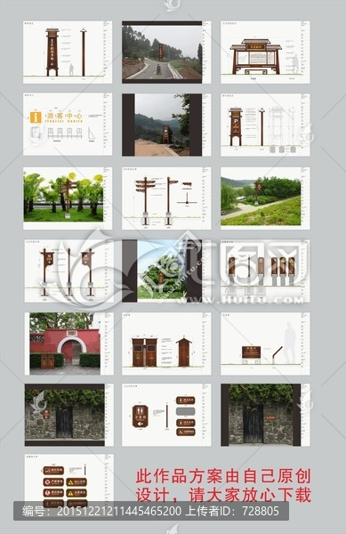景區(qū)標(biāo)識(shí)