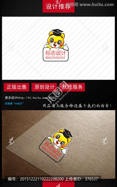 卡通logo設(shè)計(jì)