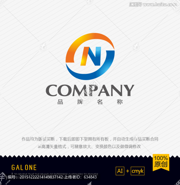 logo設(shè)計(jì),N字母logo