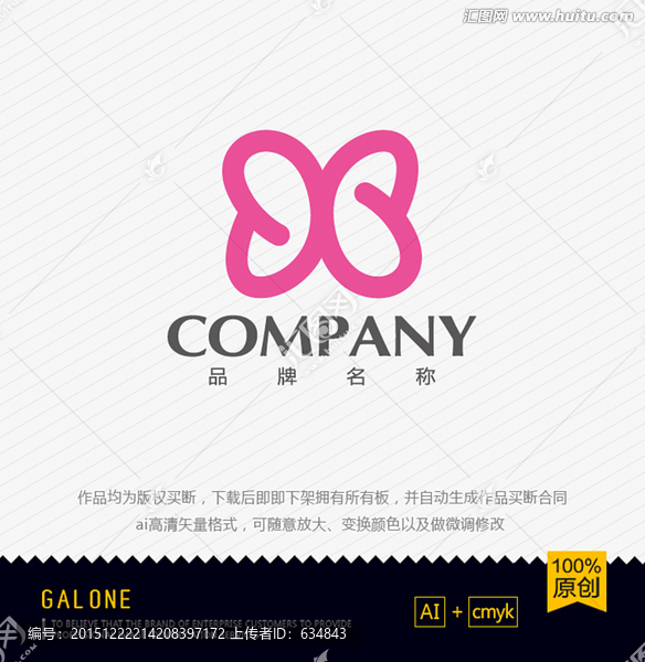logo設(shè)計(jì),蝴蝶logo
