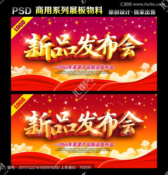 新品發(fā)布會(huì)