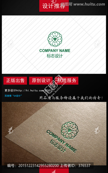鉆石手表首飾logo設(shè)計
