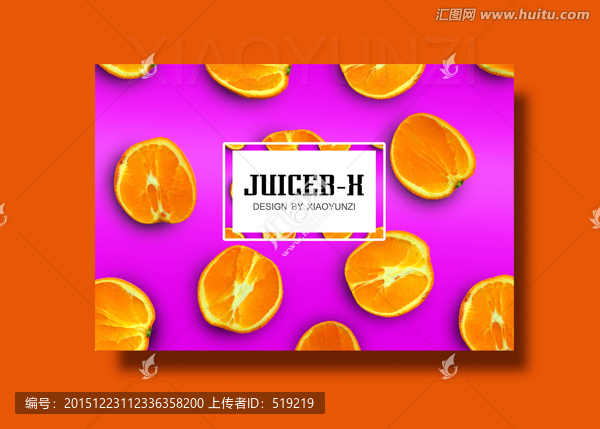 橙子包裝設(shè)計（展開圖）