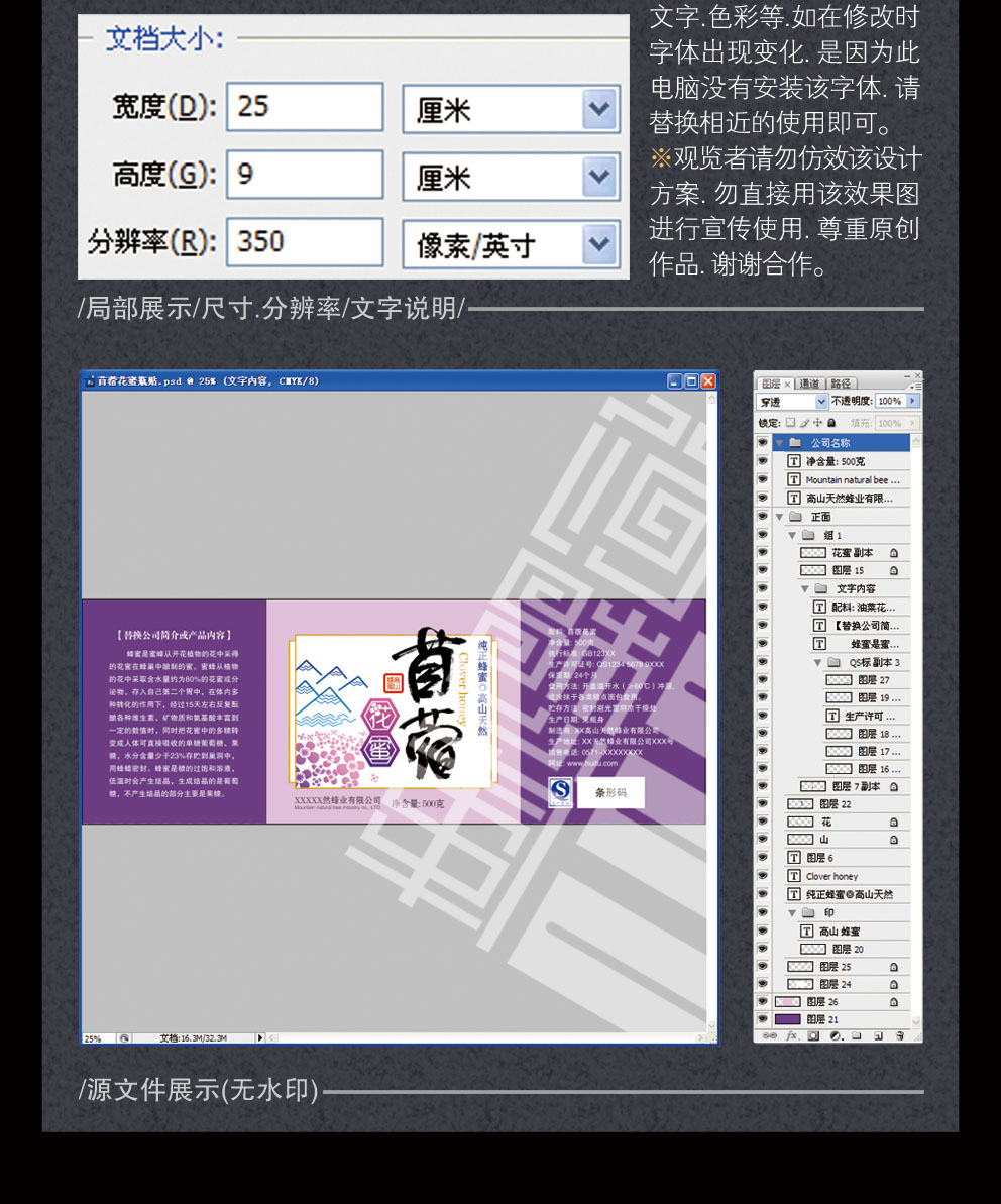 苜蓿花蜜瓶貼設(shè)計(jì)