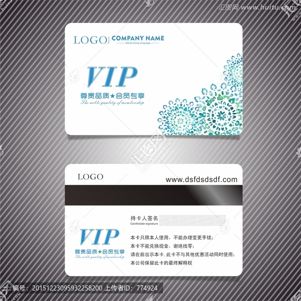 藍(lán)色花紋的VIP卡