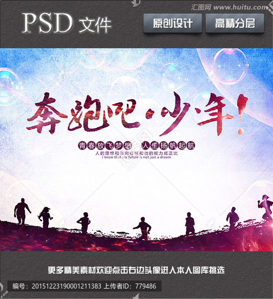 奔跑吧少年