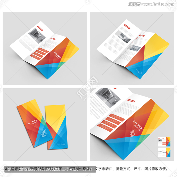 時(shí)尚三折頁,大氣三折頁