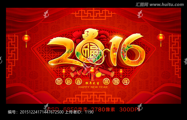2016猴年