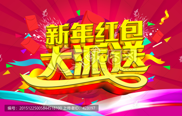 紅包