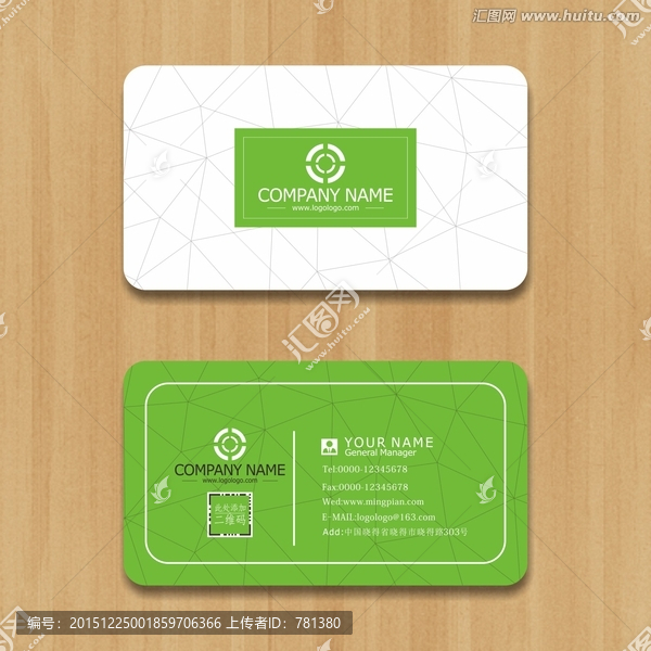 綠色高檔名片,名片設(shè)計
