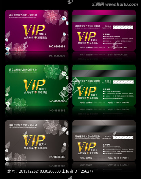 VIP卡