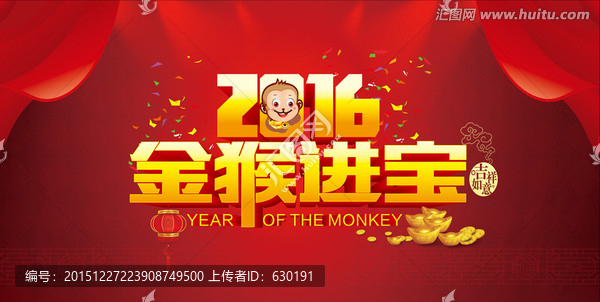 金猴進(jìn)寶海報(bào)