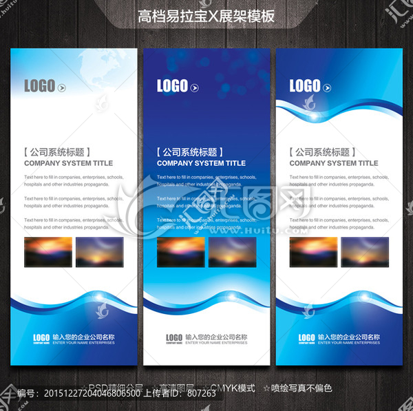 高檔X展架設(shè)計(jì)
