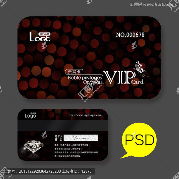 高檔VIP卡會(huì)員卡