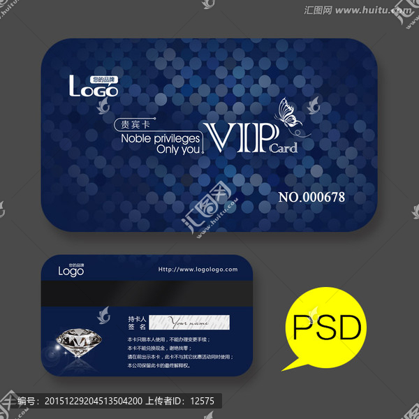 高檔VIP卡會員卡