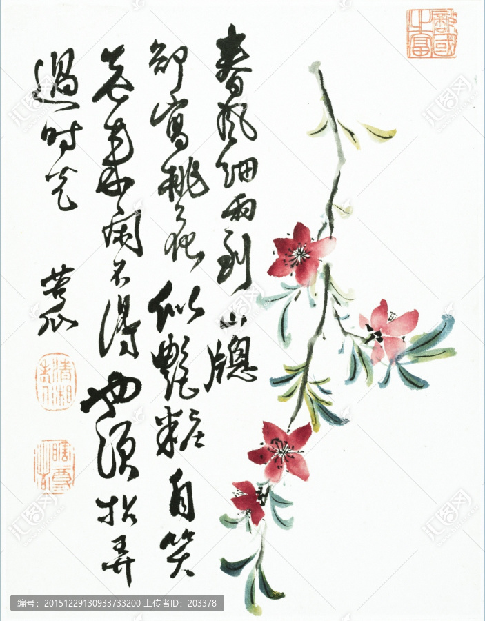 清,石濤,花卉山水冊(cè)