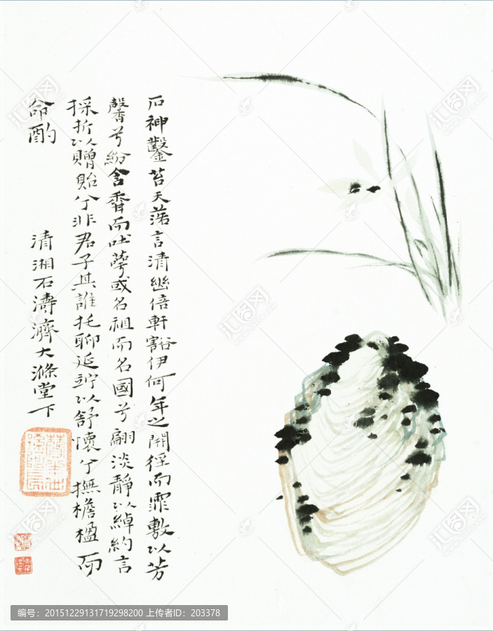清,石濤,花卉山水冊