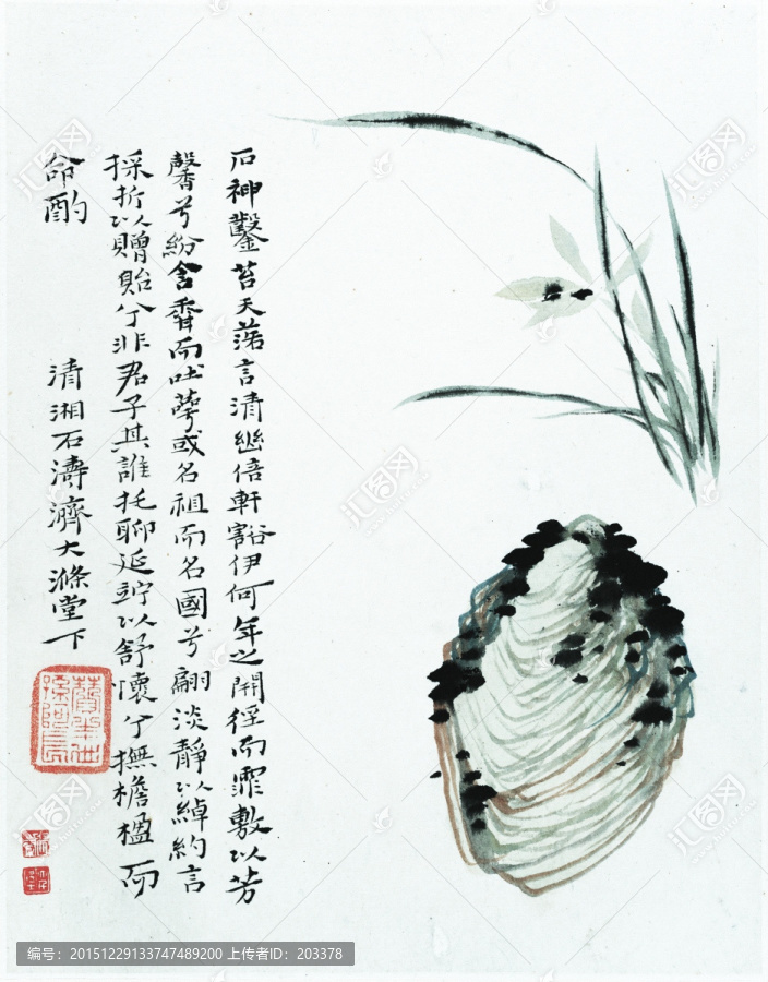清,石濤,郊野墨色高清圖