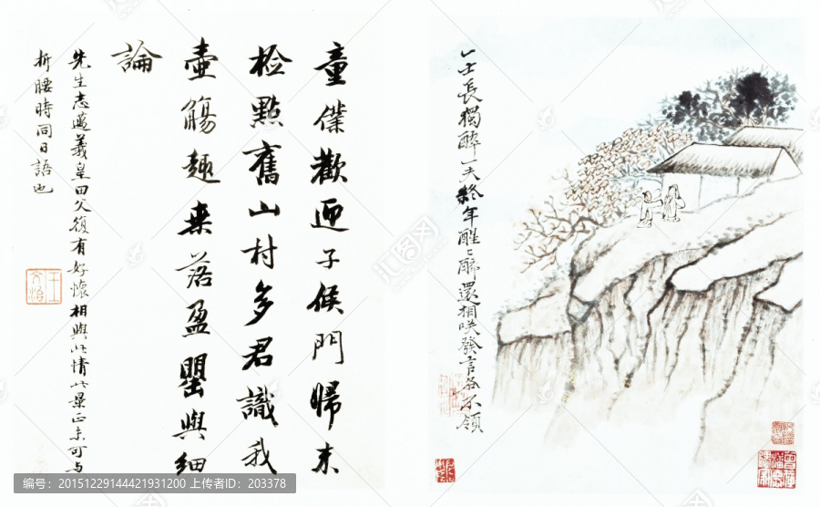 石濤,淵明詩(shī)意冊(cè)士