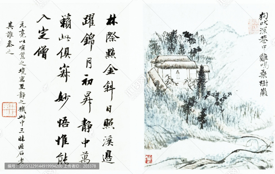 石濤,淵明詩意冊(cè)