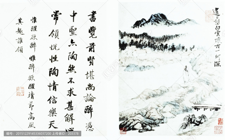 石濤淵明詩意冊